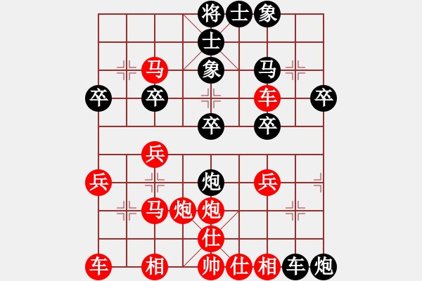 象棋棋譜圖片：何文顯先負柳大華 - 步數(shù)：30 