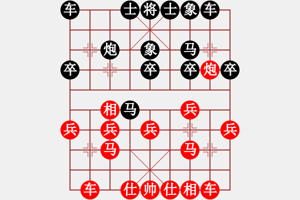 象棋棋譜圖片：中華臺(tái)北 劉國(guó)華 勝 澳大利亞 潘海鋒 - 步數(shù)：20 