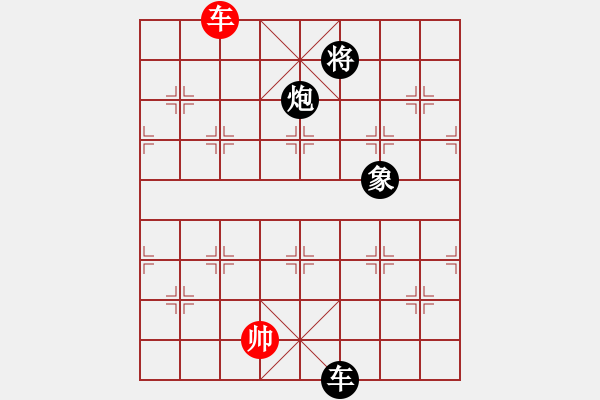 象棋棋譜圖片：天天象棋業(yè)余棋王賽 - 步數(shù)：110 