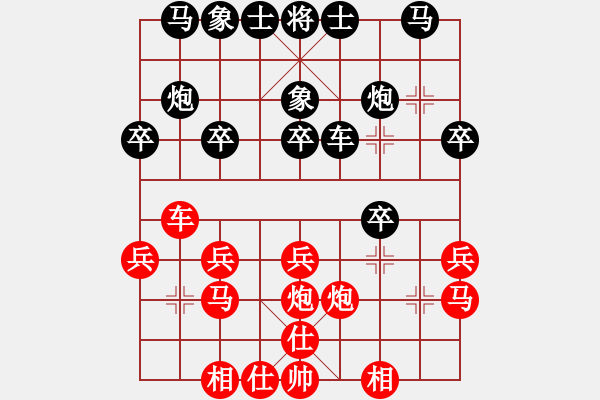 象棋棋譜圖片：七星奔月(無極)-勝-冷月詩魂(北斗) - 步數(shù)：20 