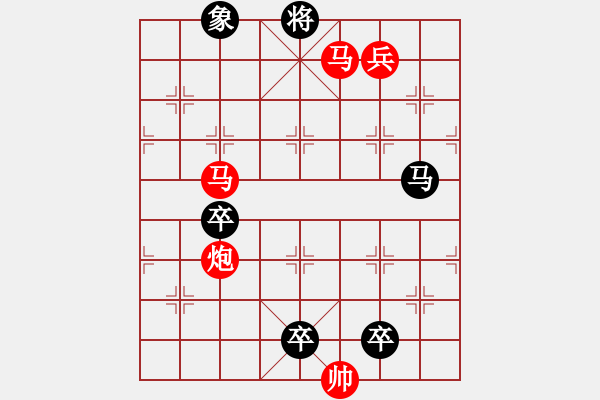 象棋棋譜圖片：【 心 想 事 成 】 秦 臻 擬局 - 步數(shù)：10 