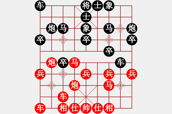 象棋棋譜圖片：疑犯追蹤(2級(jí))-勝-bszy(2級(jí)) - 步數(shù)：20 