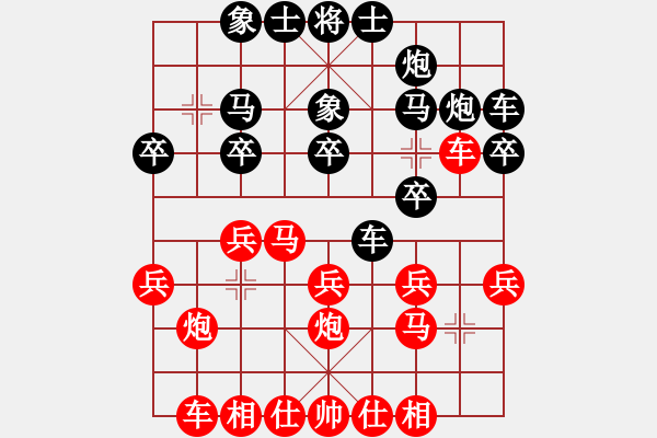 象棋棋譜圖片：鴛鴦炮后負WXZ：雙車雙炮攻殺乏術 士象殘破難防超時 - 步數(shù)：20 