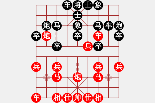 象棋棋譜圖片：純?nèi)松先A山(8星)-負(fù)-木耿(7星) - 步數(shù)：20 