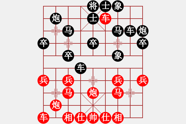 象棋棋譜圖片：純?nèi)松先A山(8星)-負(fù)-木耿(7星) - 步數(shù)：30 