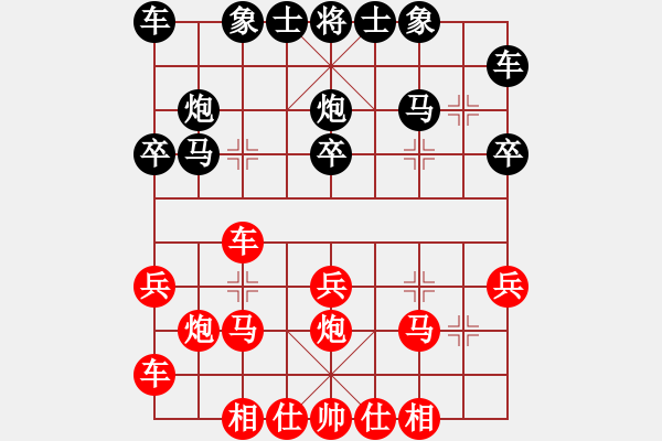 象棋棋譜圖片：烏金中槍劉(2段)-勝-道人(9級) - 步數(shù)：20 