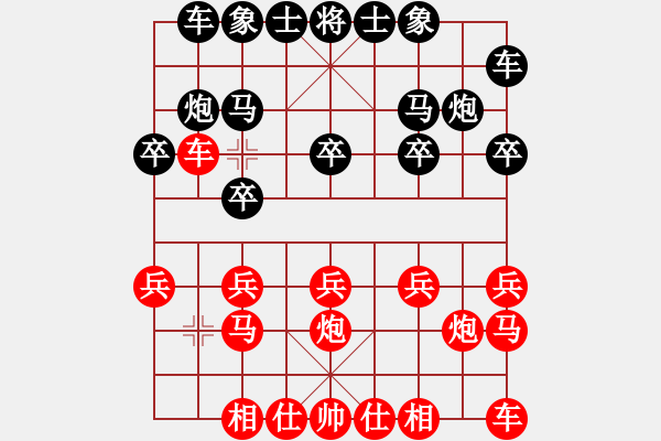 象棋棋譜圖片：東北虎[紅] -VS- 盤錦無間道金子[黑] - 步數(shù)：10 