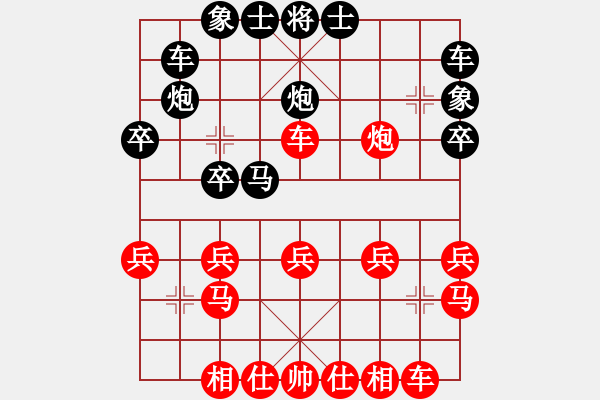 象棋棋譜圖片：東北虎[紅] -VS- 盤錦無間道金子[黑] - 步數(shù)：20 