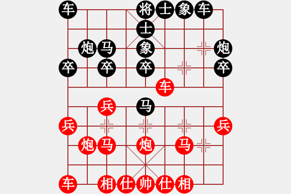 象棋棋譜圖片：道士的藝術(shù)(日帥)-和-獨(dú)火星孔亮(人王)中炮右橫車對(duì)左三步虎 - 步數(shù)：20 