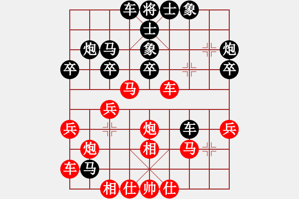 象棋棋譜圖片：道士的藝術(shù)(日帥)-和-獨(dú)火星孔亮(人王)中炮右橫車對(duì)左三步虎 - 步數(shù)：30 