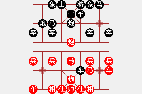 象棋棋譜圖片：裝B窩心炮4..pgn - 步數(shù)：20 