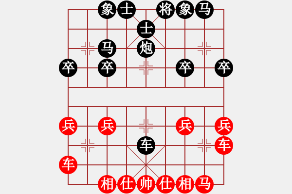 象棋棋譜圖片：裝B窩心炮4..pgn - 步數(shù)：30 