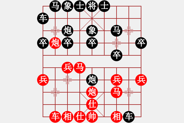 象棋棋譜圖片：美人魚勝笨笨 - 步數(shù)：20 