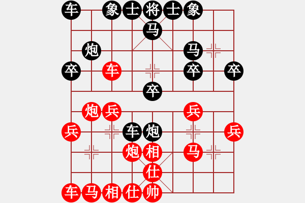 象棋棋譜圖片：跨海飛天(2段)-勝-qqkaka(1段) - 步數(shù)：20 