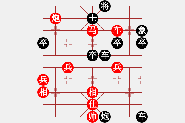 象棋棋譜圖片：跨海飛天(2段)-勝-qqkaka(1段) - 步數(shù)：70 