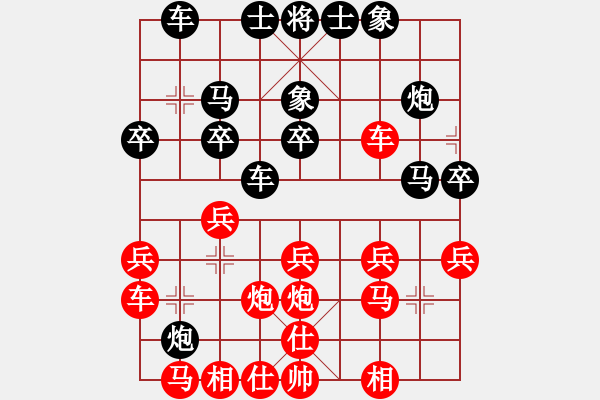 象棋棋譜圖片：蒼穹[283703233] -VS- 黃培祿[748756530] - 步數(shù)：20 