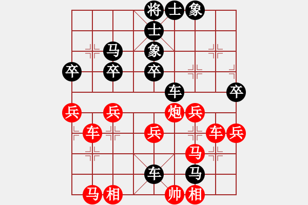 象棋棋譜圖片：蒼穹[283703233] -VS- 黃培祿[748756530] - 步數(shù)：40 