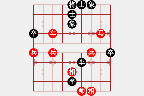 象棋棋譜圖片：蒼穹[283703233] -VS- 黃培祿[748756530] - 步數(shù)：68 