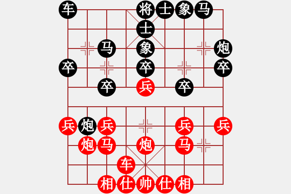 象棋棋譜圖片：雪后驕陽(風魔)-和-eedaw(風魔) - 步數(shù)：20 