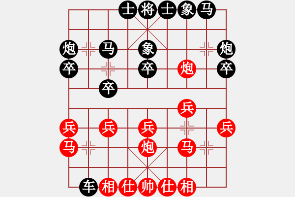 象棋棋譜圖片：張仁強(qiáng) 先負(fù) 姚洪新 - 步數(shù)：20 