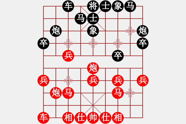 象棋棋譜圖片：佳佳(2段)-負-劍指深藍(1段) - 步數(shù)：20 