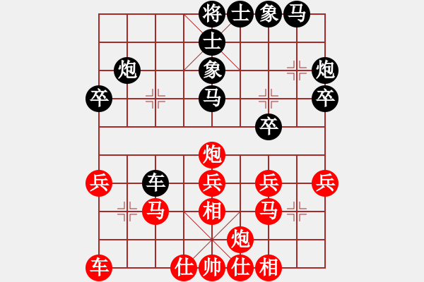 象棋棋譜圖片：佳佳(2段)-負-劍指深藍(1段) - 步數(shù)：30 