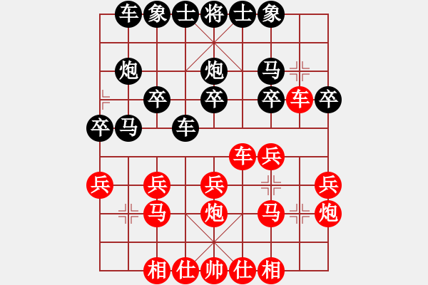 象棋棋譜圖片：QQ 阿鋒VS嘉漩的同學(xué) - 步數(shù)：20 