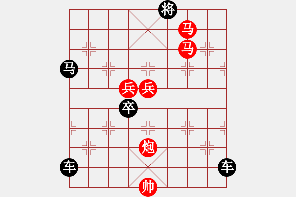 象棋棋譜圖片：《雅韻齋》 < 44 > 【 心想事成 】 秦 臻 - 步數(shù)：0 