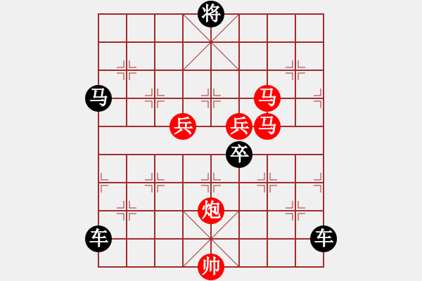 象棋棋譜圖片：《雅韻齋》 < 44 > 【 心想事成 】 秦 臻 - 步數(shù)：30 