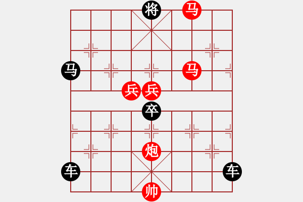 象棋棋譜圖片：《雅韻齋》 < 44 > 【 心想事成 】 秦 臻 - 步數(shù)：40 