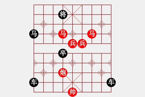 象棋棋譜圖片：《雅韻齋》 < 44 > 【 心想事成 】 秦 臻 - 步數(shù)：50 