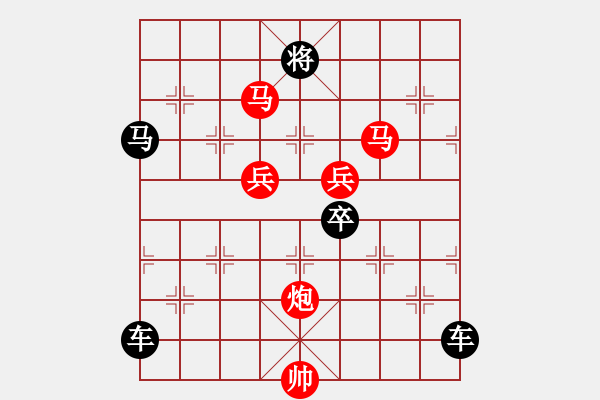 象棋棋譜圖片：《雅韻齋》 < 44 > 【 心想事成 】 秦 臻 - 步數(shù)：60 