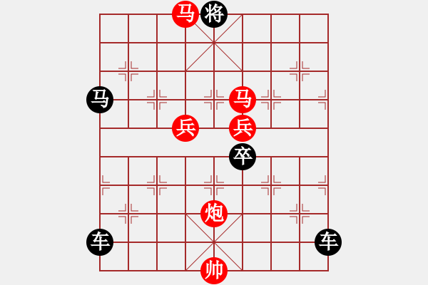 象棋棋譜圖片：《雅韻齋》 < 44 > 【 心想事成 】 秦 臻 - 步數(shù)：70 