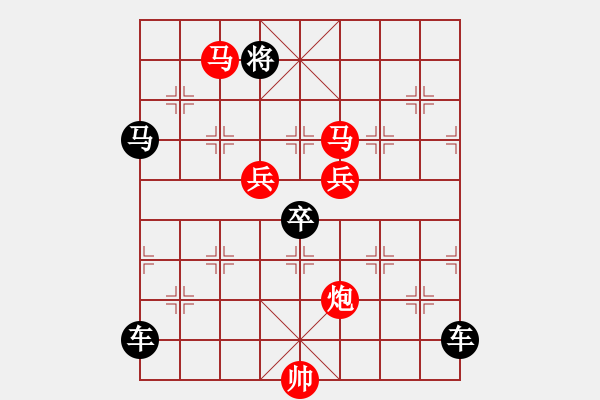 象棋棋譜圖片：《雅韻齋》 < 44 > 【 心想事成 】 秦 臻 - 步數(shù)：80 