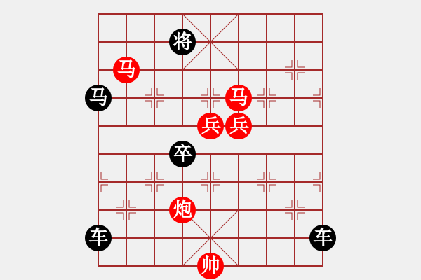 象棋棋譜圖片：《雅韻齋》 < 44 > 【 心想事成 】 秦 臻 - 步數(shù)：87 