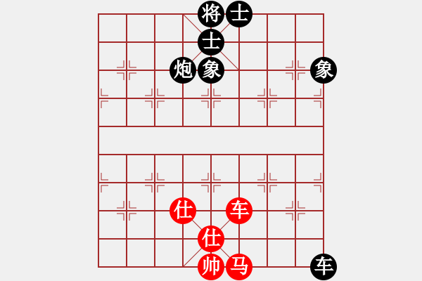 象棋棋譜圖片：紅人會七臺(3段)-負(fù)-黃馨葶(3段) - 步數(shù)：130 