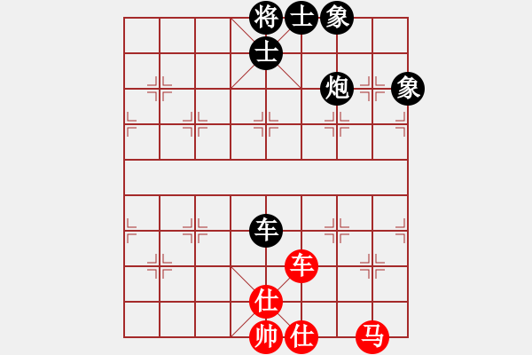 象棋棋譜圖片：紅人會七臺(3段)-負(fù)-黃馨葶(3段) - 步數(shù)：150 