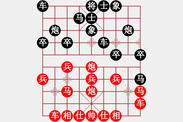 象棋棋譜圖片：紅人會七臺(3段)-負(fù)-黃馨葶(3段) - 步數(shù)：20 