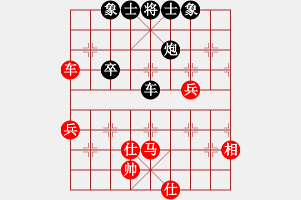 象棋棋譜圖片：紅人會七臺(3段)-負(fù)-黃馨葶(3段) - 步數(shù)：70 