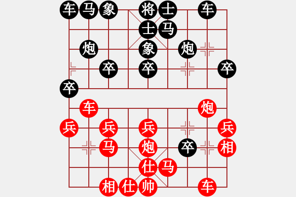 象棋棋谱图片：陈继来先负刘兴涛.pgn - 步数：20 