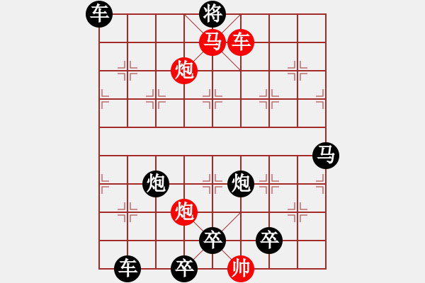 象棋棋譜圖片：詠月嘲花…孫達軍 - 步數(shù)：130 