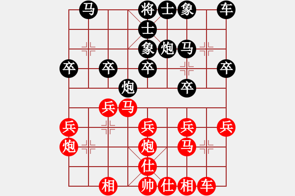 象棋棋譜圖片：彩云[921746020] -VS- 青山綠水[825396252] - 步數：20 