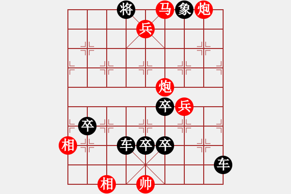 象棋棋譜圖片：09-063-伏虎降龍 - 步數(shù)：20 