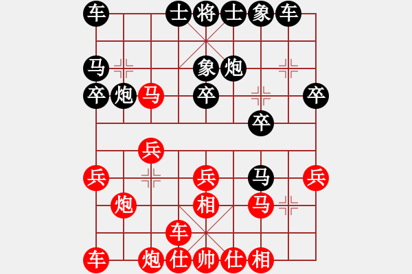 象棋棋譜圖片：東萍象棋網(wǎng)VS海狐貍(2010-2-28) - 步數(shù)：20 