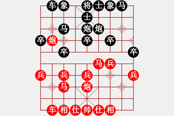 象棋棋譜圖片：列炮局（紅勝） - 步數(shù)：20 