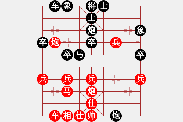 象棋棋譜圖片：列炮局（紅勝） - 步數(shù)：30 