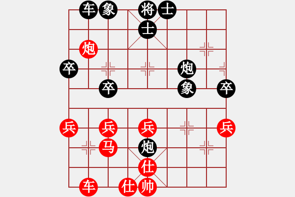 象棋棋譜圖片：列炮局（紅勝） - 步數(shù)：40 