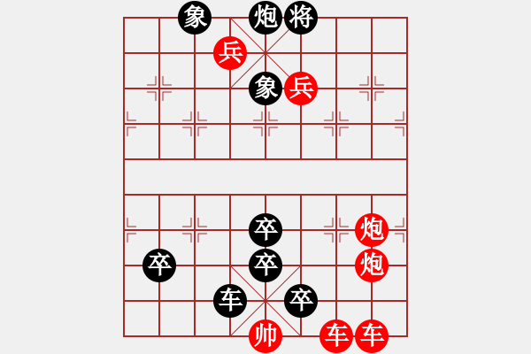 象棋棋譜圖片：街頭新殘局 - 步數(shù)：0 