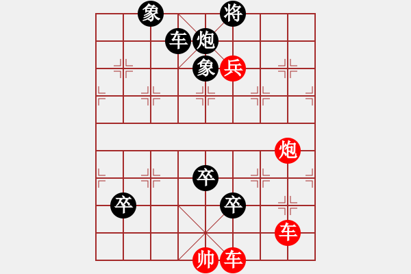 象棋棋譜圖片：街頭新殘局 - 步數(shù)：9 