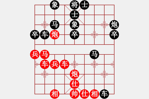 象棋棋譜圖片：彌勒 唐永祥 負 四川 楊輝 - 步數(shù)：40 